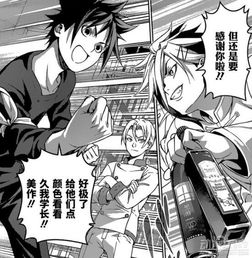 《食戟之靈》漫畫第224話文字情報(bào) 大塊頭開發(fā)新神技，創(chuàng)意料理再掀波瀾