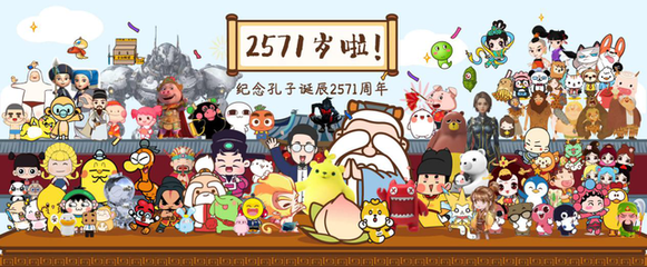 南孔徐明攜“南孔爺爺”亮相中國(guó)國(guó)際動(dòng)漫節(jié)，開啟文化IP聯(lián)動(dòng)新篇章